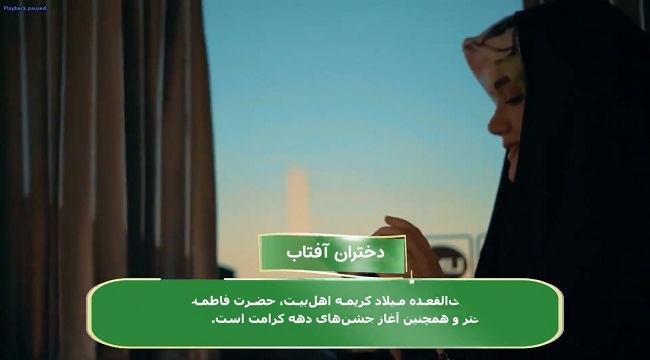 دختران آفتاب